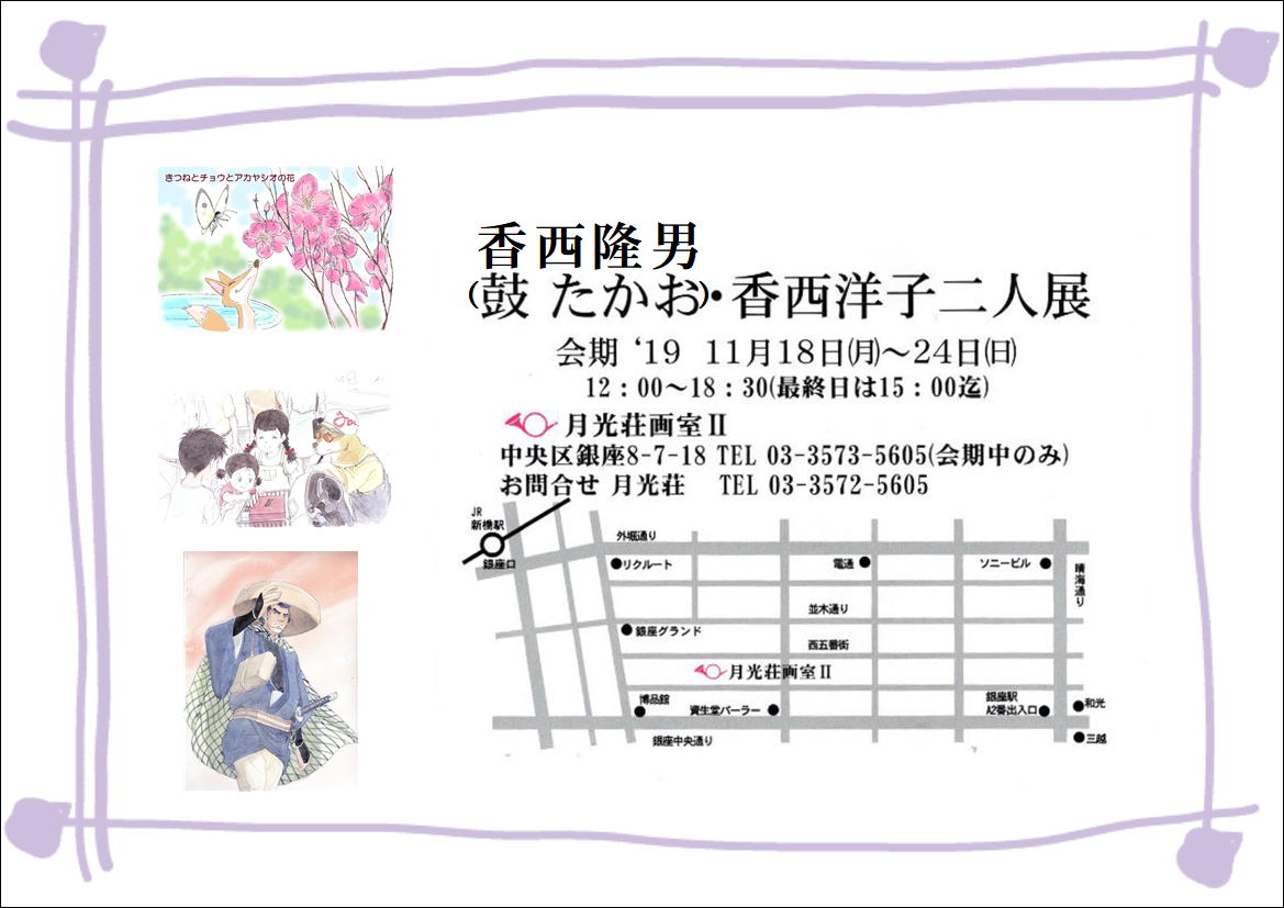 個展のお知らせ